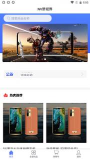 NV新视界app官方下载-NV新视界最新版v1.0