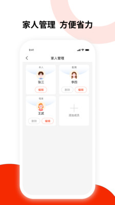 健康东风app软件下载-健康东风正式安卓版v1.0.1