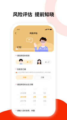 健康东风app软件下载-健康东风正式安卓版v1.0.1