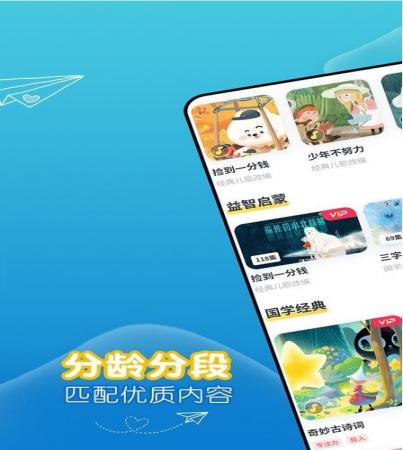 萌宝儿歌故事下载-萌宝儿歌故事app下载v1.0.0