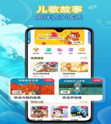 萌宝儿歌故事下载-萌宝儿歌故事app下载v1.0.0