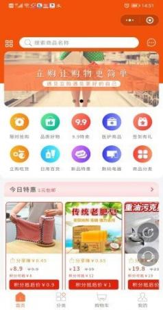 谷购优选最新版下载-谷购优最新版appv0.0.3