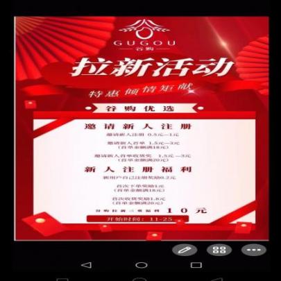 谷购优选最新版下载-谷购优最新版appv0.0.3