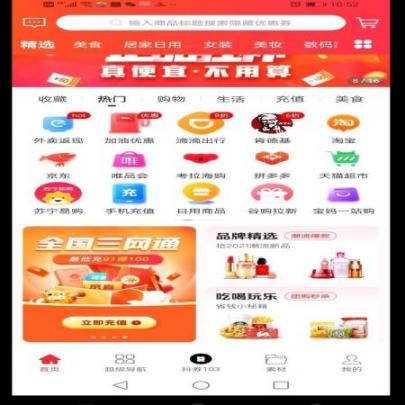 谷购优选最新版下载-谷购优最新版appv0.0.3