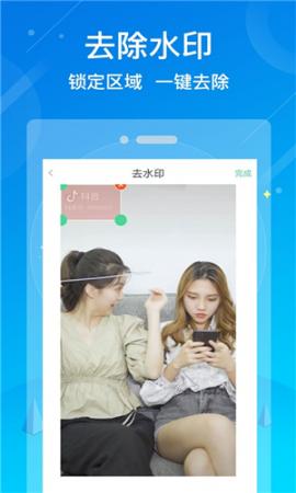 水印消除大师app-水印消除大师安卓版下载v1.3.2