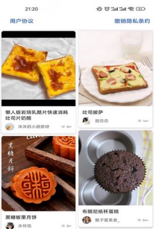 番茄菜谱app下载-番茄菜谱最新版下载v20v20