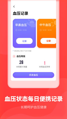 口袋体检下载app-口袋体检app下载v1.11402.2