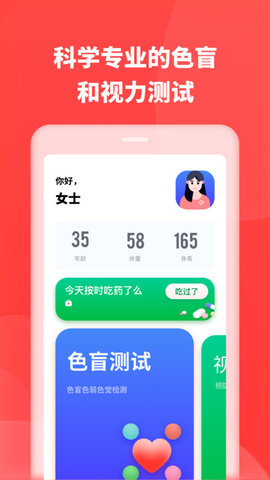 口袋体检下载app-口袋体检app下载v1.11402.2