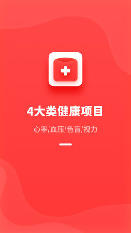 口袋体检下载app-口袋体检app下载v1.11402.2