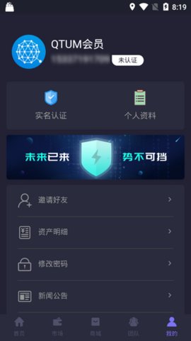 量子套件app下载-量子套件最新版下载v1.0.0.49