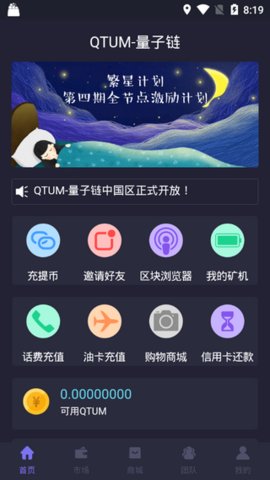 量子套件app下载-量子套件最新版下载v1.0.0.49