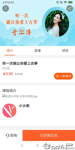 印趣云课堂app下载-印趣云课堂安卓版下载v1.0.4