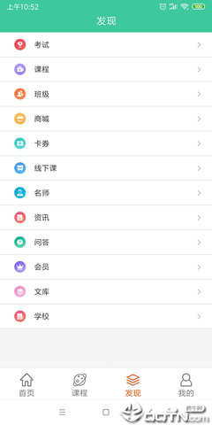 印趣云课堂app下载-印趣云课堂安卓版下载v1.0.4