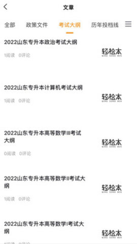 轻松本app安卓版下载-轻松本手机版下载v1.0.0