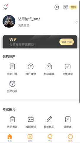 轻松本app安卓版下载-轻松本手机版下载v1.0.0