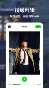 VNE视频编辑app下载-VNE视频编辑免费版下载v1.1