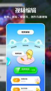 VNE视频编辑app下载-VNE视频编辑免费版下载v1.1