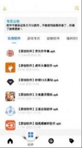 风度软件库5.0最新版本-风度软件库下载v1.0.1