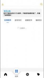 风度软件库5.0最新版本-风度软件库下载v1.0.1