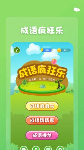 1234乐园app下载-1234乐园安卓版下载v1.1