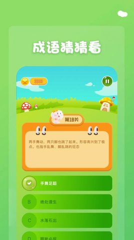 1234乐园app下载-1234乐园安卓版下载v1.1