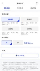 袋鼠家官网下载-袋鼠家软件下载v2.2.3