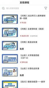 精通学堂app安卓版下载-精通学堂手机版下载v2.1.4