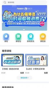 精通学堂app安卓版下载-精通学堂手机版下载v2.1.4