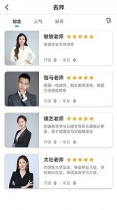 精通学堂app安卓版下载-精通学堂手机版下载v2.1.4