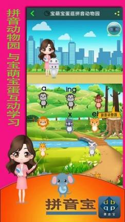 拼音宝app安卓版下载-拼音宝最新版下载v1.1.2