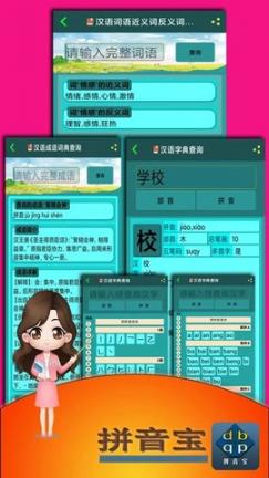 拼音宝app安卓版下载-拼音宝最新版下载v1.1.2