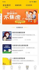 兔盯儿官方版下载-兔盯儿app手机版下载v2.2.4