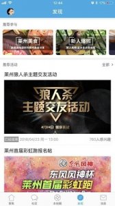 掌上莱州app下载-掌上莱州最新版下载v5.7.0