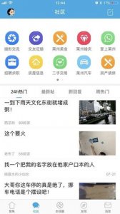 掌上莱州app下载-掌上莱州最新版下载v5.7.0