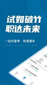 公安执法资格考试聚题库最新版下载-公安执法资格考试聚题库app安卓版下载v1.5.0