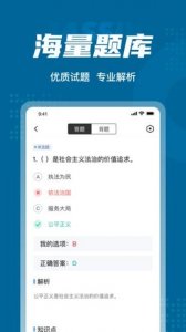 公安执法资格考试聚题库最新版下载-公安执法资格考试聚题库app安卓版下载v1.5.0