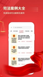 中国法律汇编官方版app下载-中国法律汇编安卓版下载v2.7