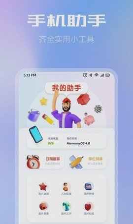 小牛文件传输app下载-小牛文件传输免费版下载v1.1