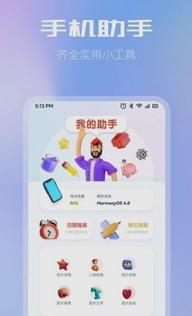 小牛文件传输app下载-小牛文件传输免费版下载v1.1