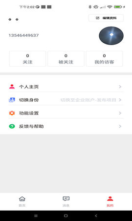 中创时代官方版下载-中创时代app最新版下载v1.6.2