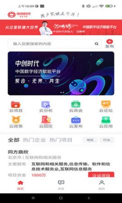 中创时代官方版下载-中创时代app最新版下载v1.6.2