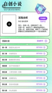 随梦小说极速版app下载-随梦小说极速版最新版下载v1.1