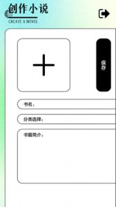 随梦小说极速版app下载-随梦小说极速版最新版下载v1.1