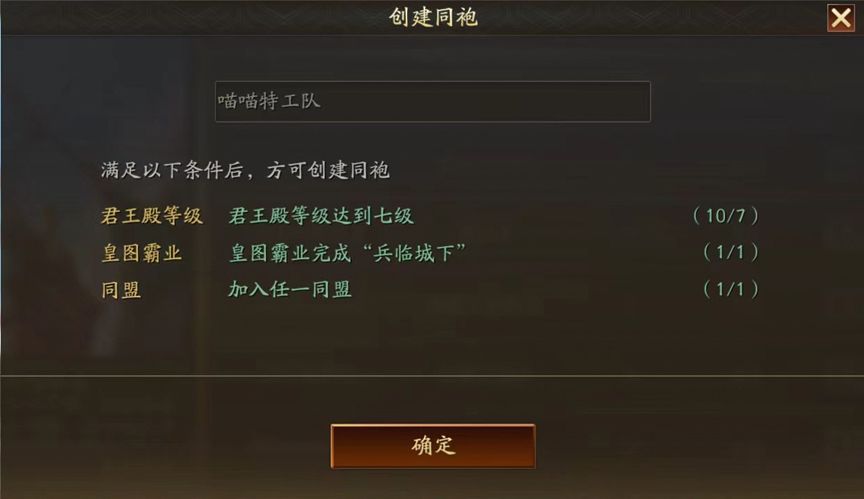 三国志战略版如何建军团