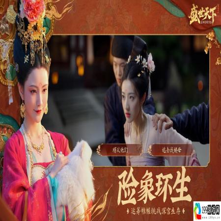 隐形守护者原班制作团队新作《盛世天下》首曝！宫廷生存挑战，你能活几集？