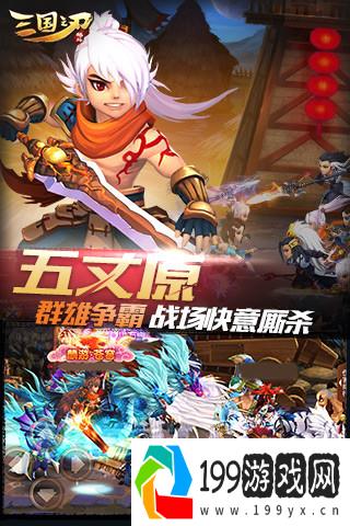 《三国之刃》提升游戏战力攻略