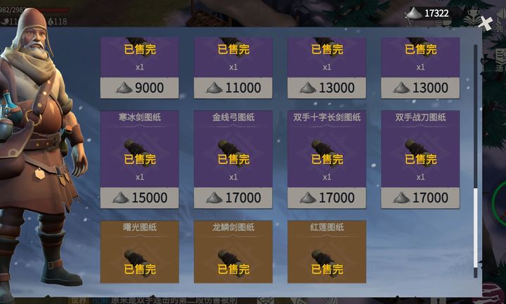 冰原守卫者分解什么装备合适