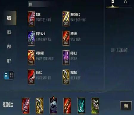 LOL手游如何换装备