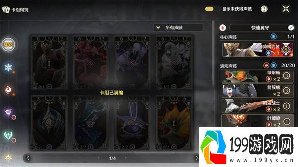 鸣潮2.4荣耀之丘制霸指南