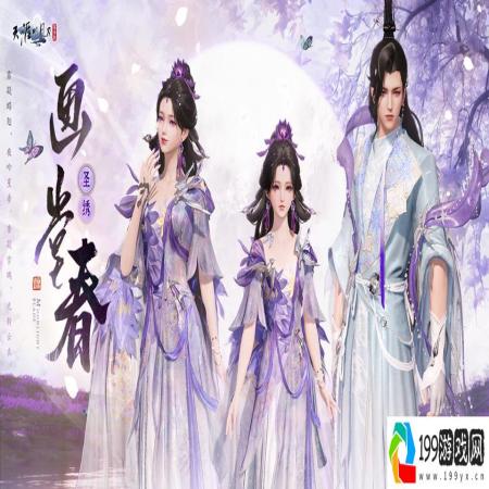 天刀手游夏季活动更新新外观副本挑战嗨翻盛夏